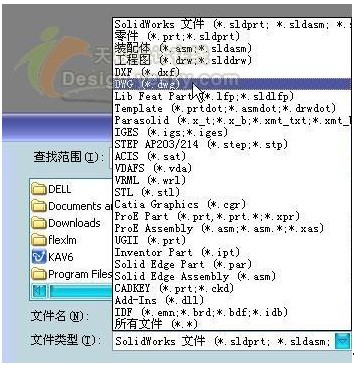 solidworks扫描教程
